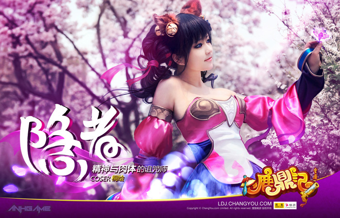 Cosplay các lớp nhân vật trong Lộc Đỉnh Ký - Ảnh 48